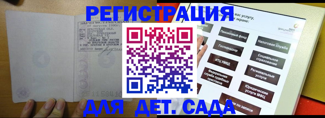 временная регистрация законно в Приволжске