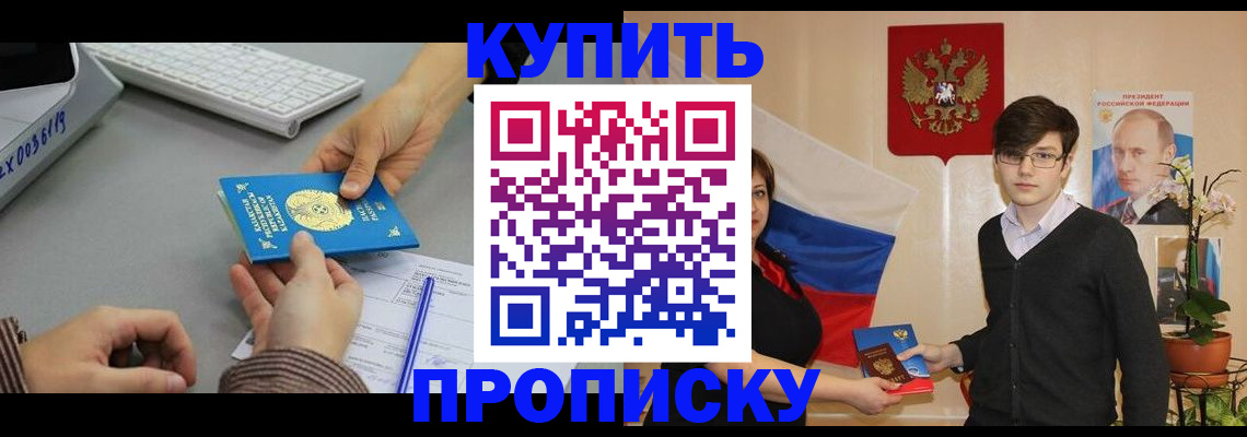временная регистрация собственник в Приволжске