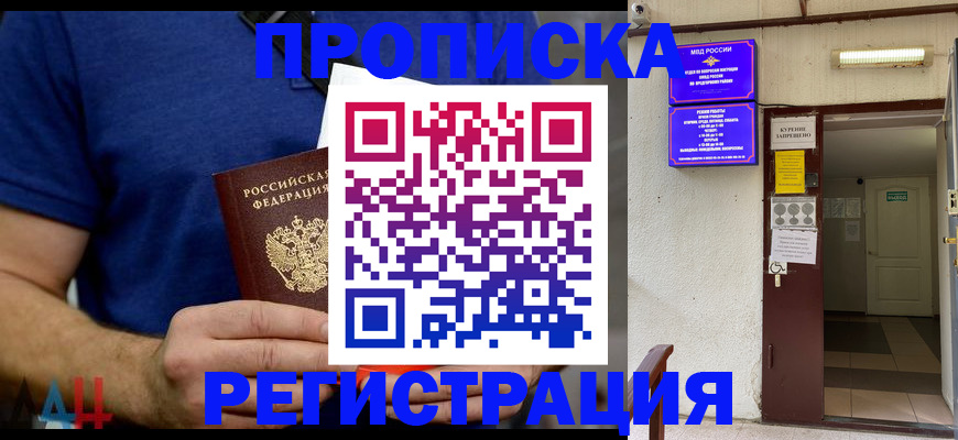 прописка поиск в Приволжске